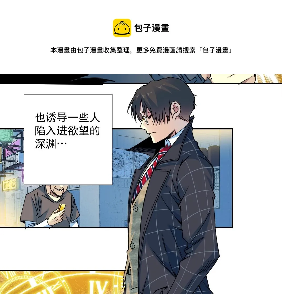第68话 无尽的时间 第9页