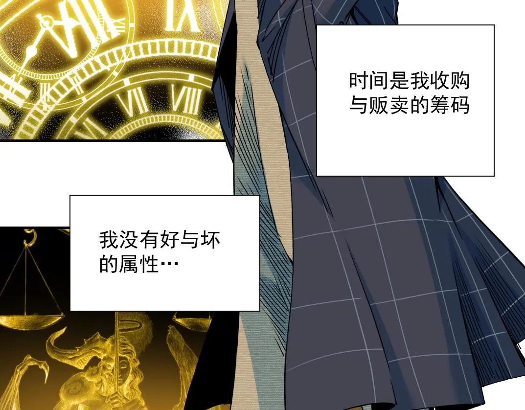第68话 无尽的时间 第10页