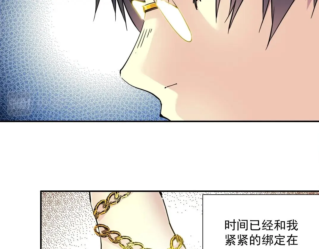 第68话 无尽的时间 第12页