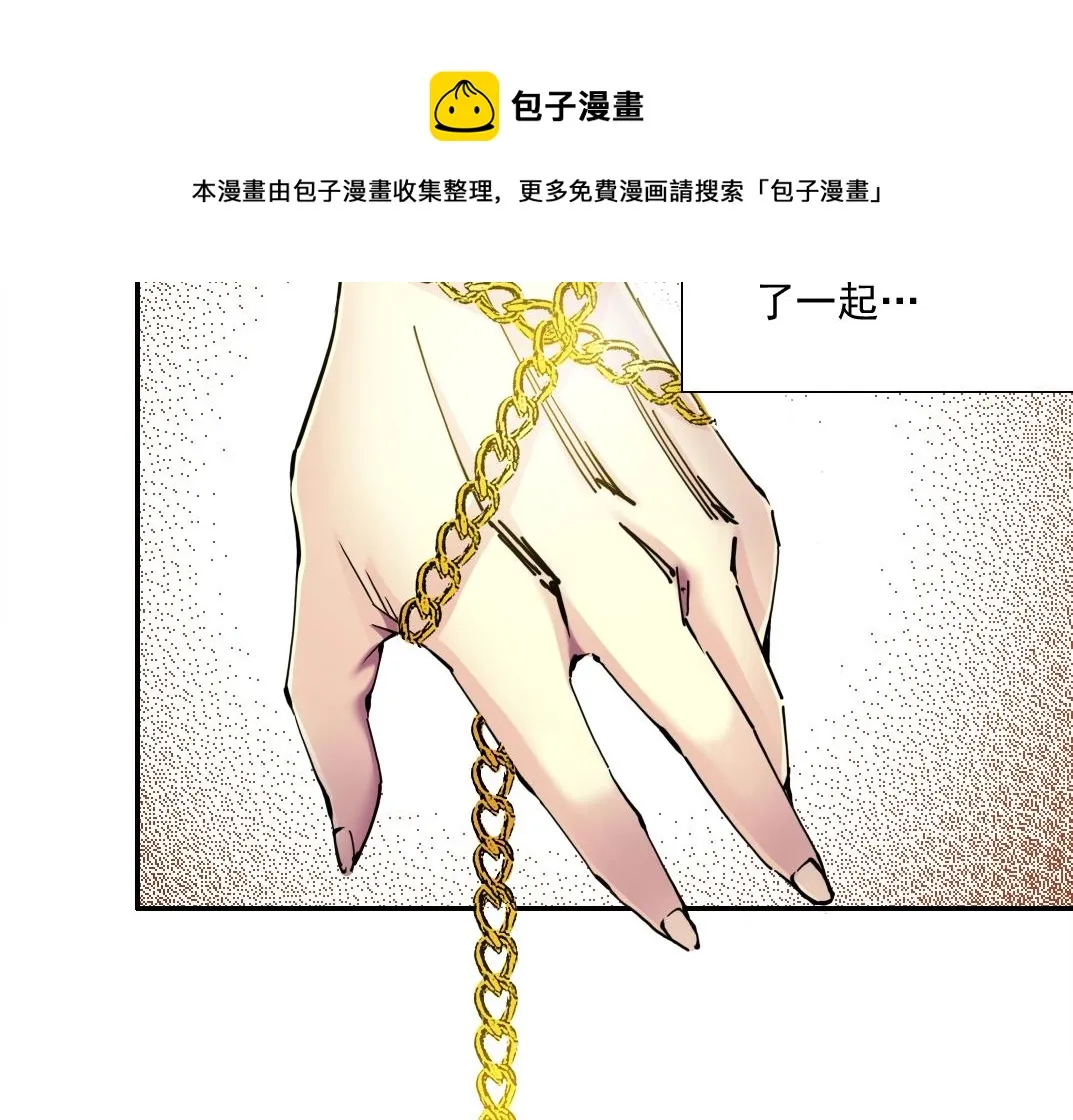 第68话 无尽的时间 第13页
