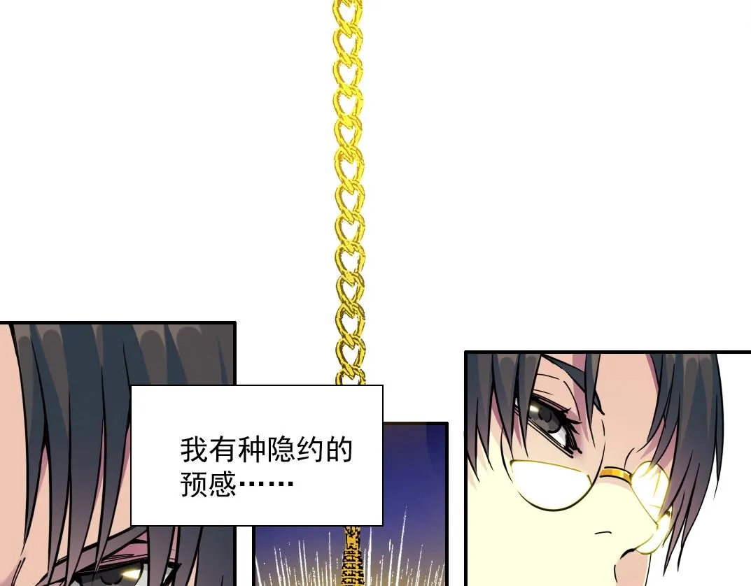 第68话 无尽的时间 第14页