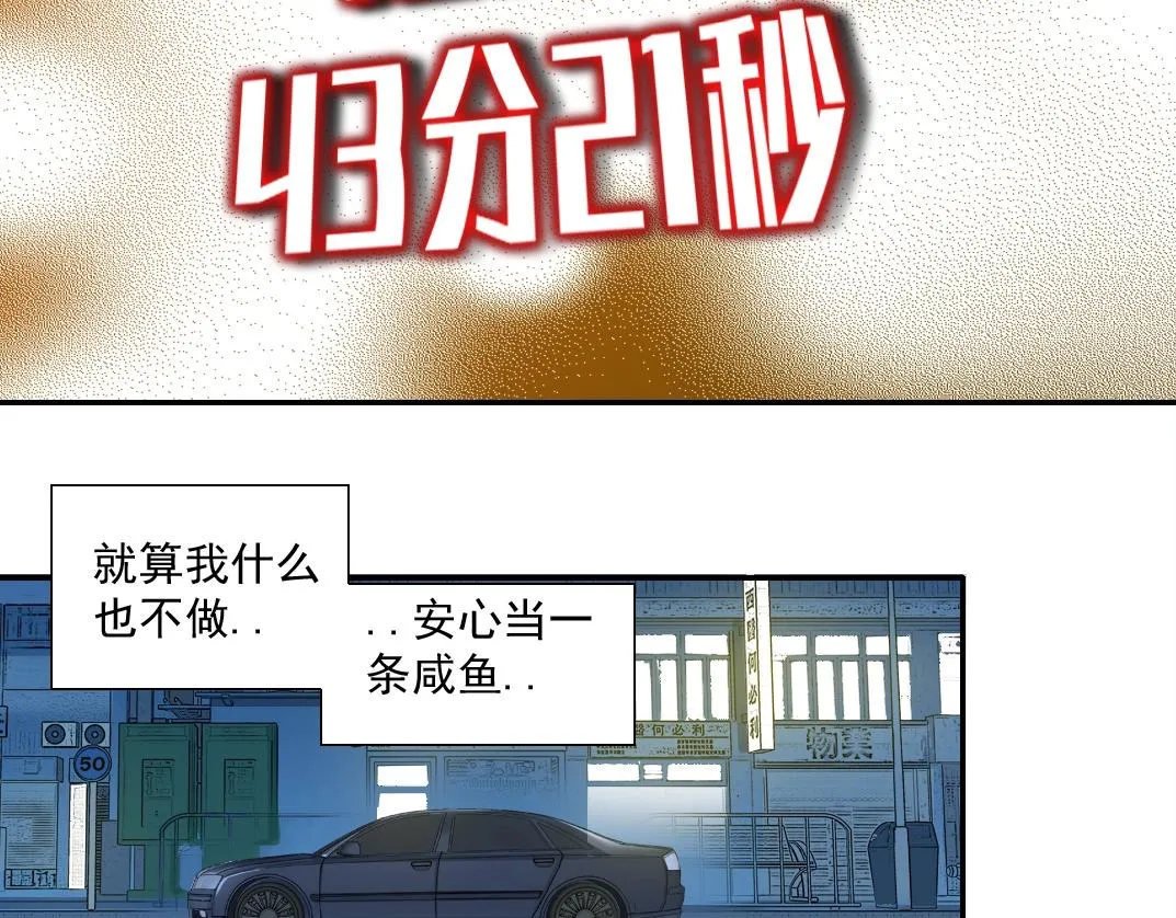 第68话 无尽的时间 第20页