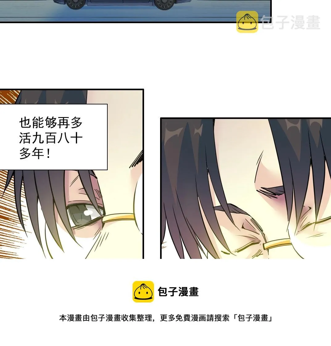 第68话 无尽的时间 第21页