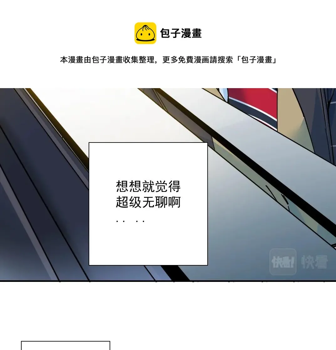 第68话 无尽的时间 第25页
