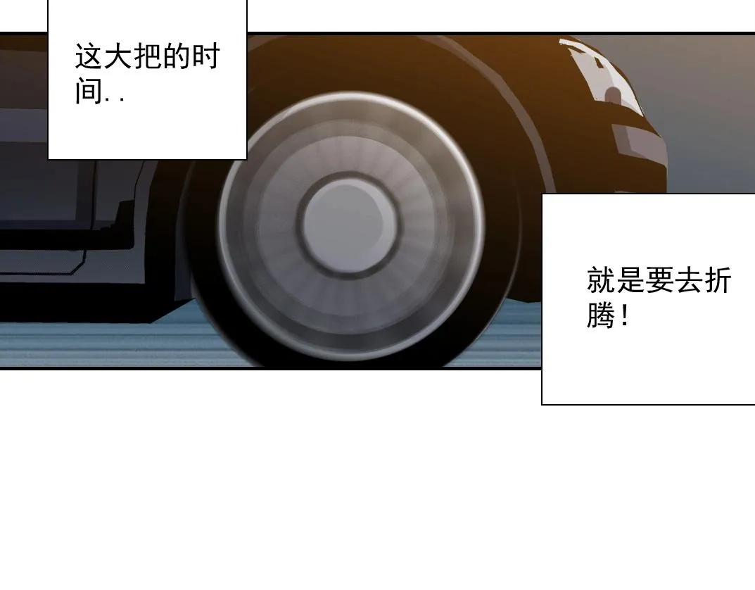 第68话 无尽的时间 第26页