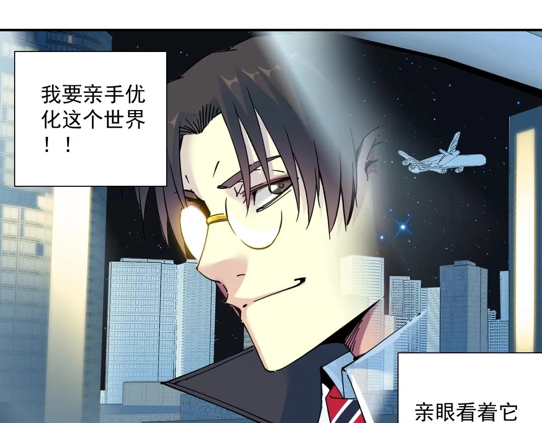 第68话 无尽的时间 第28页
