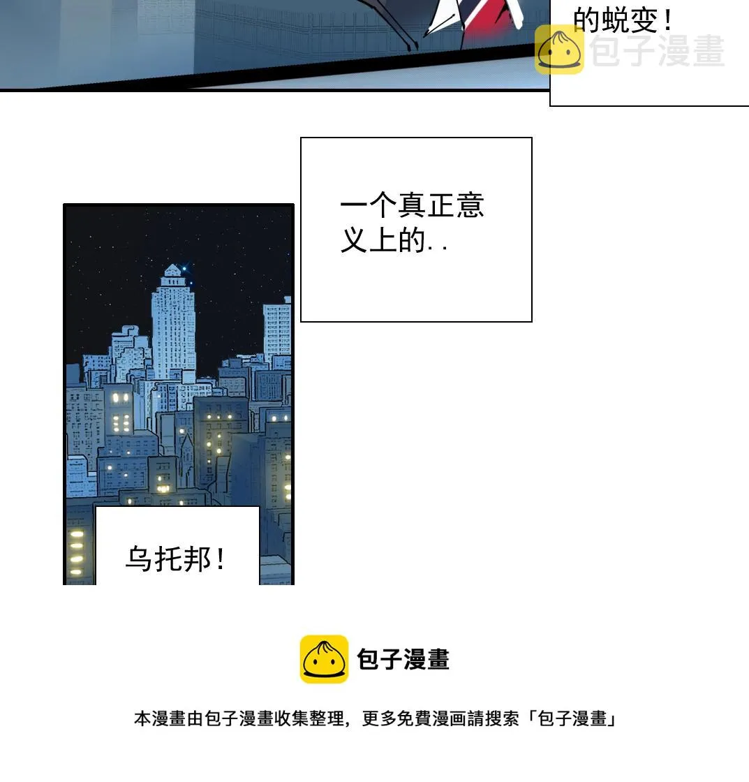 第68话 无尽的时间 第29页