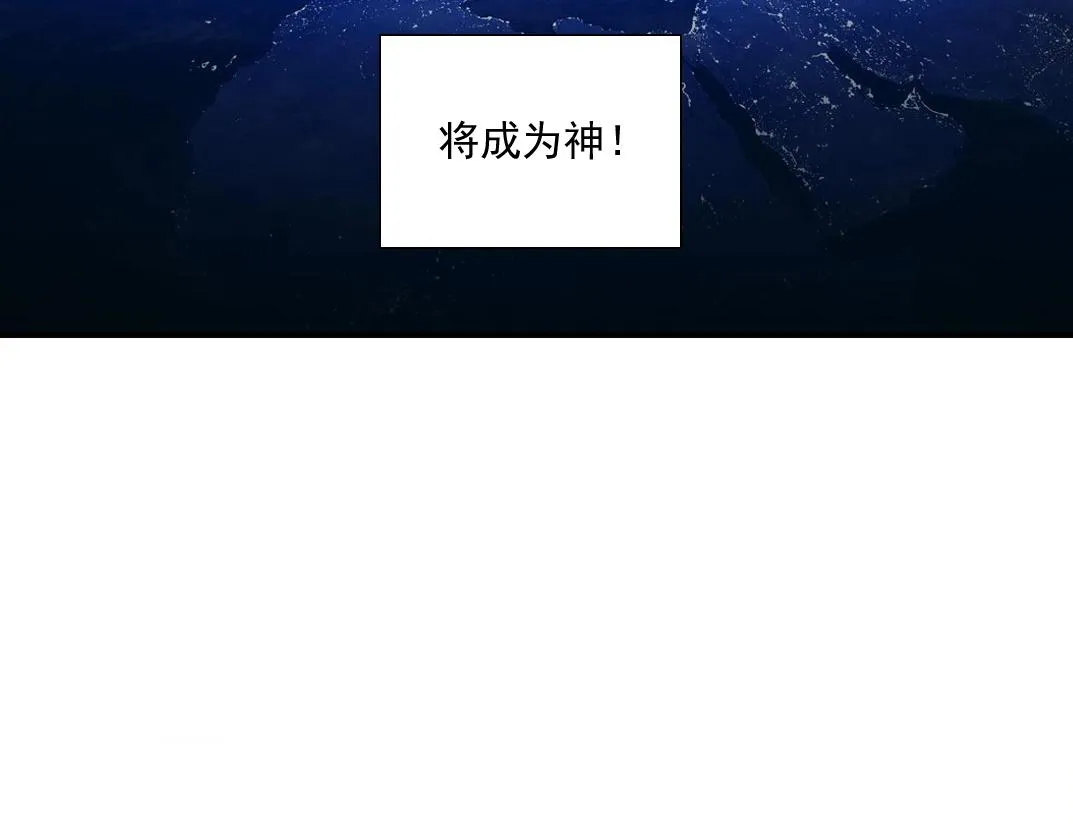 第68话 无尽的时间 第32页