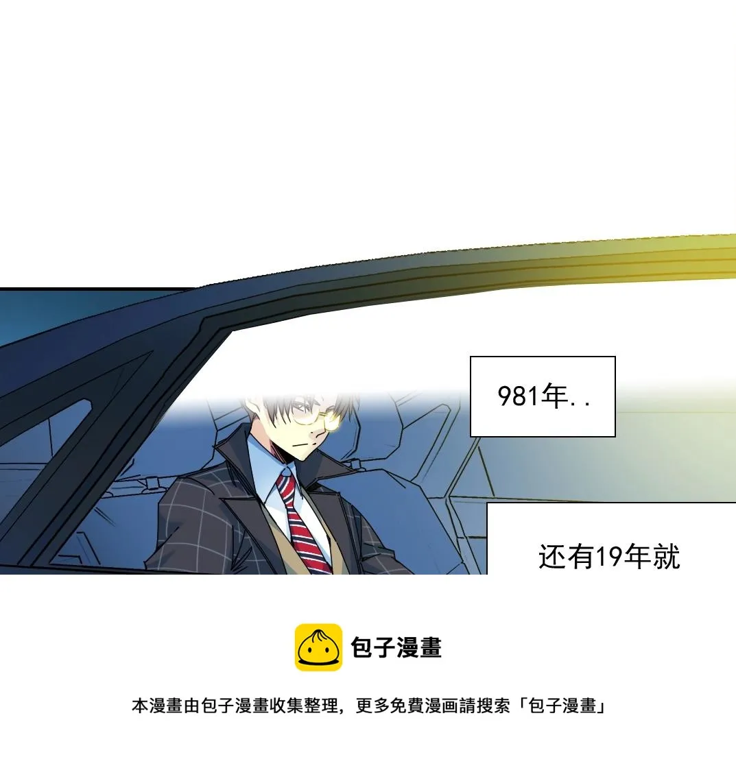 第68话 无尽的时间 第33页