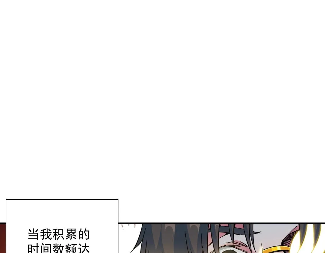 第68话 无尽的时间 第36页