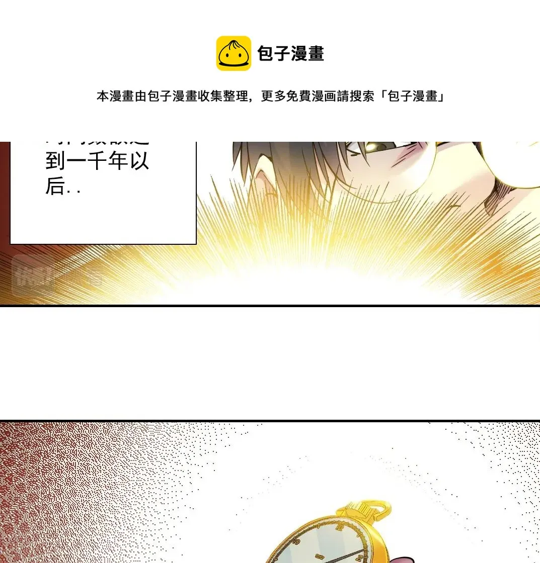 第68话 无尽的时间 第37页