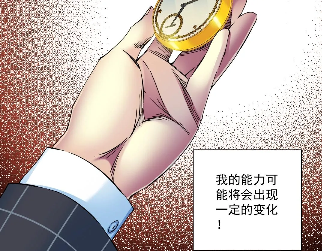 第68话 无尽的时间 第38页