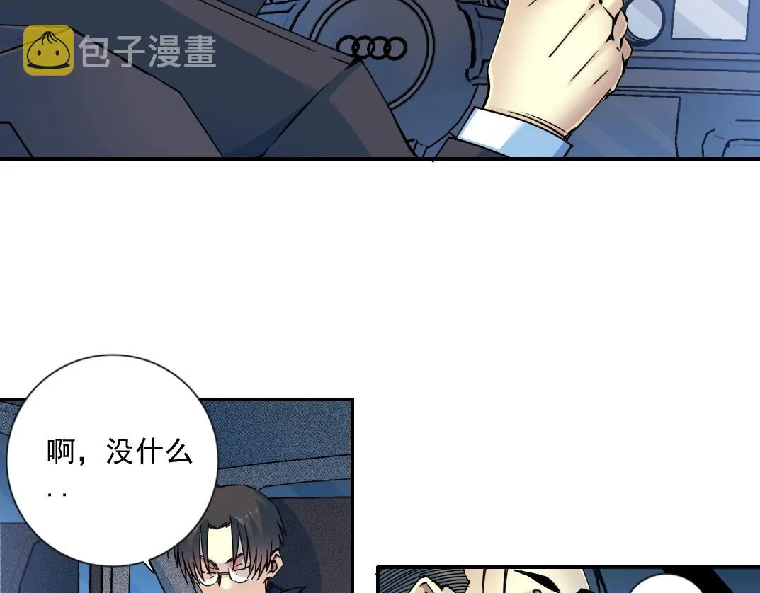 第68话 无尽的时间 第43页