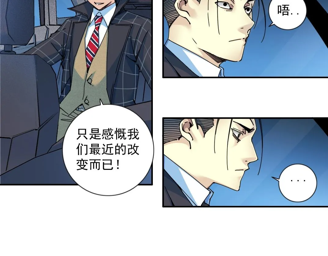 第68话 无尽的时间 第44页