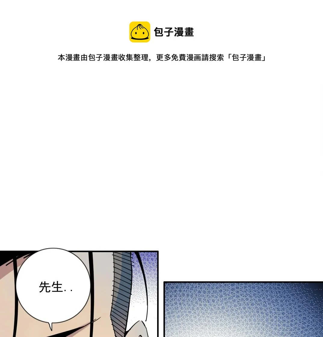 第68话 无尽的时间 第45页