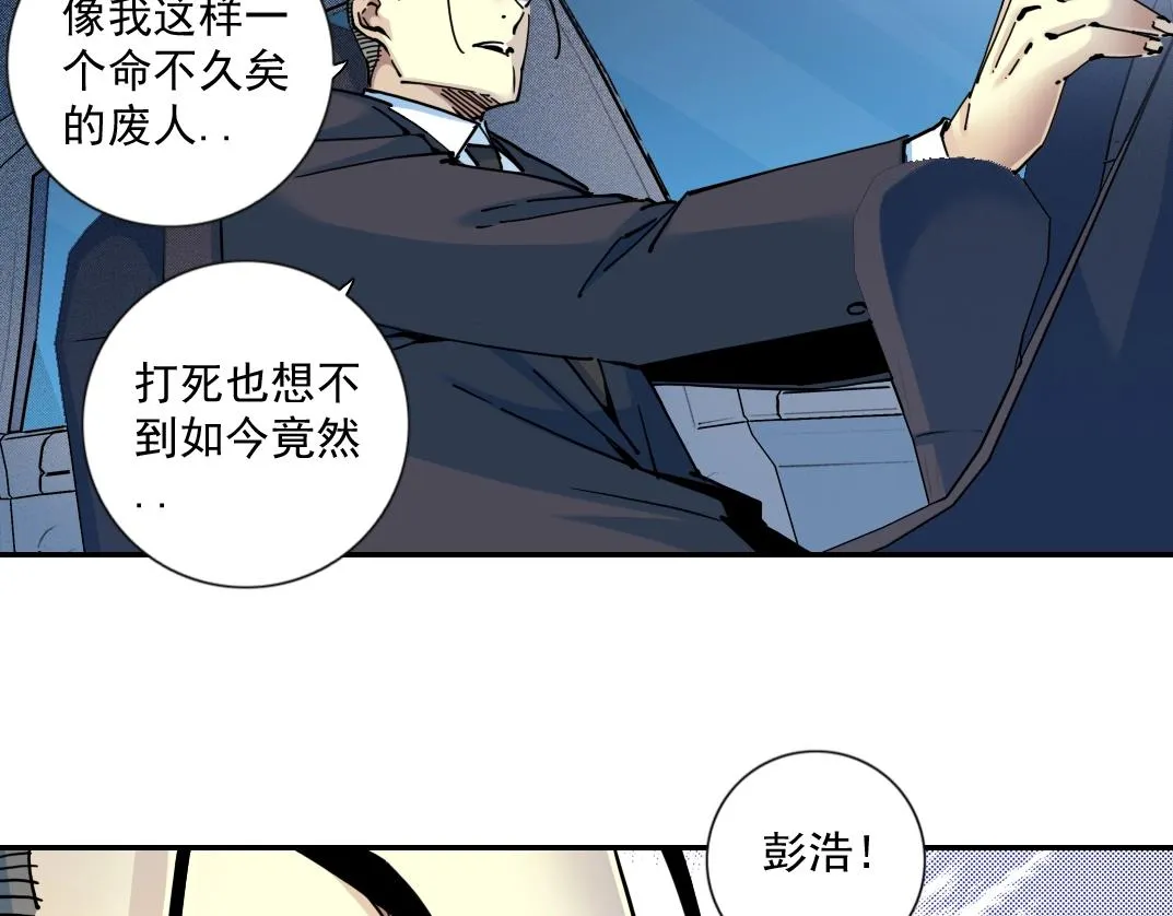 第68话 无尽的时间 第48页