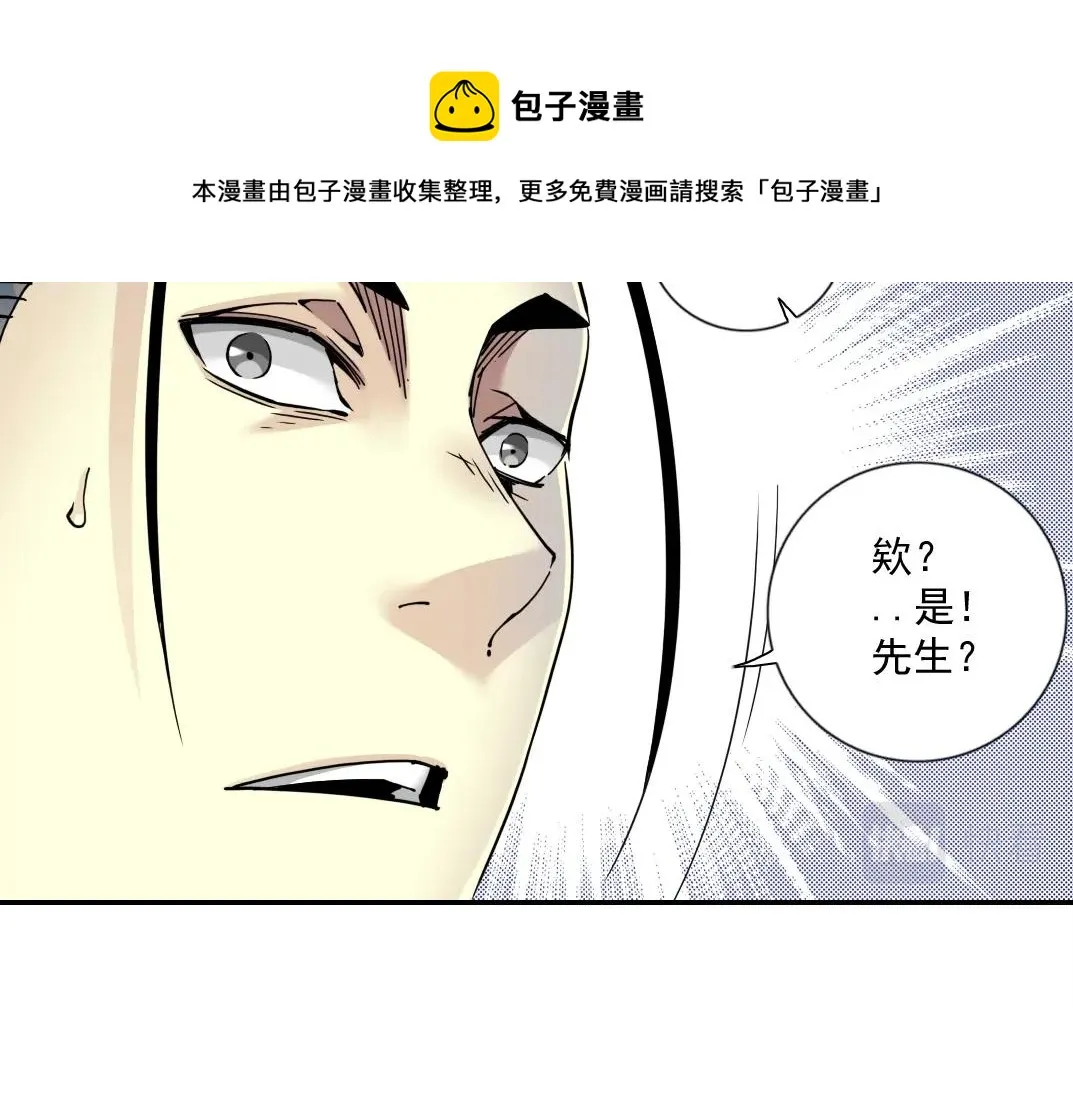 第68话 无尽的时间 第49页