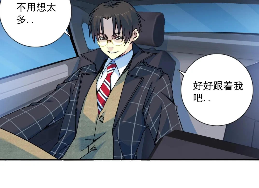第68话 无尽的时间 第51页