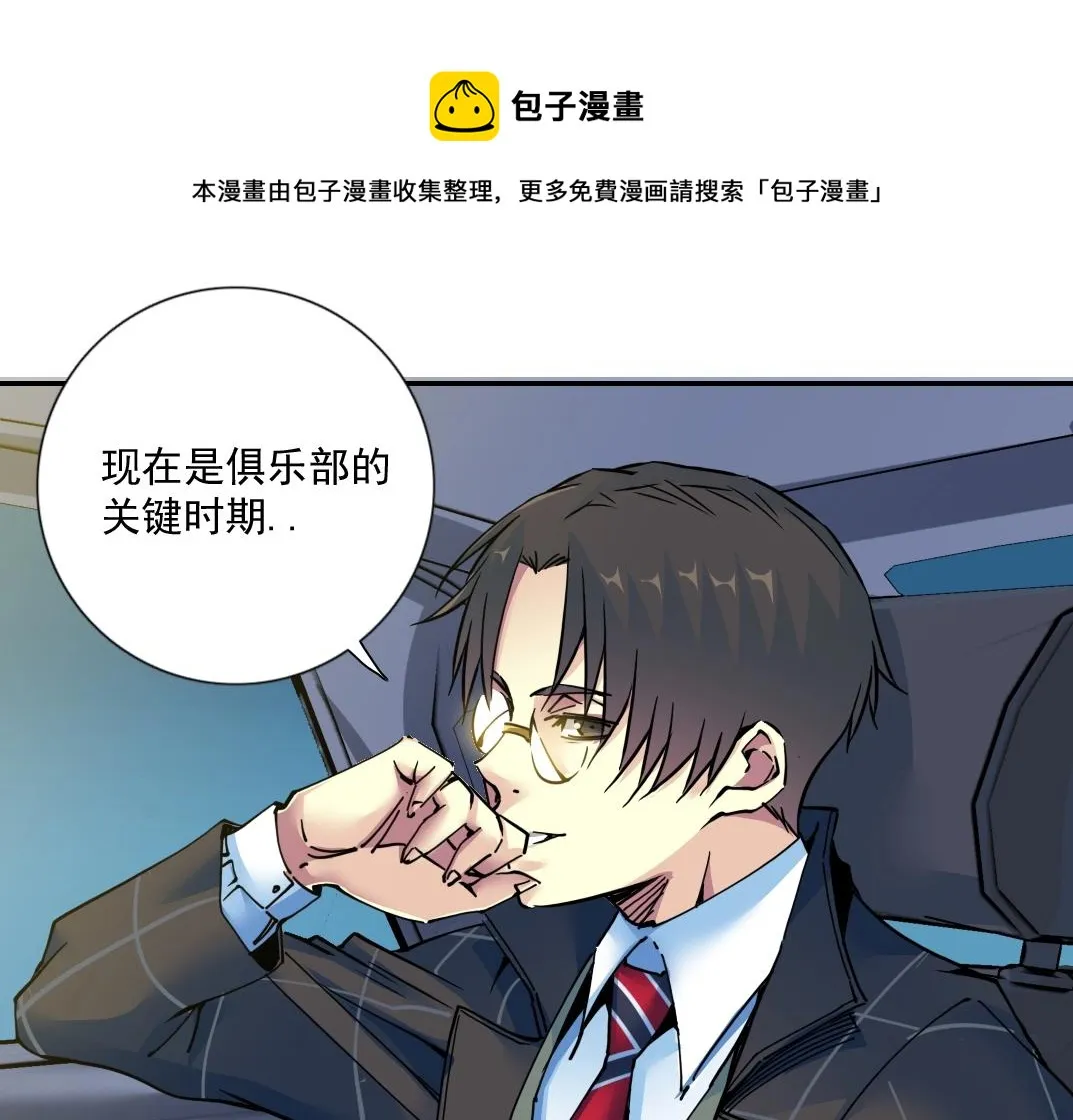 第68话 无尽的时间 第53页