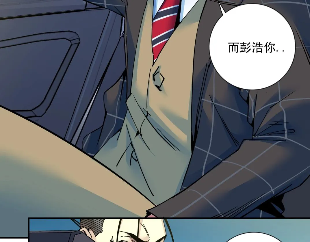 第68话 无尽的时间 第54页