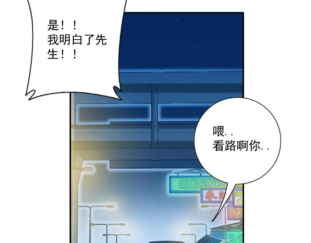 第68话 无尽的时间 第56页