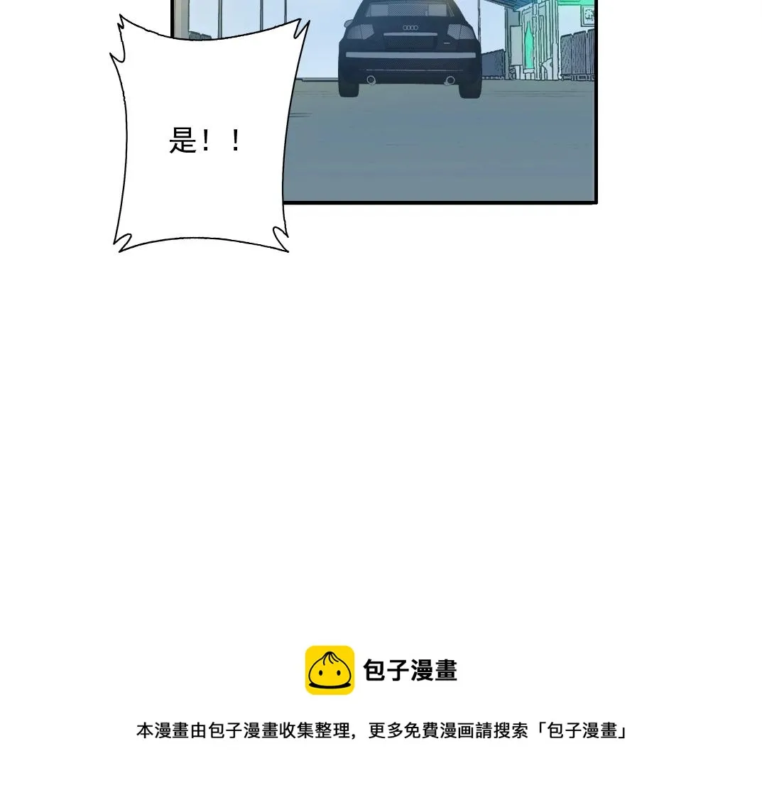 第68话 无尽的时间 第57页