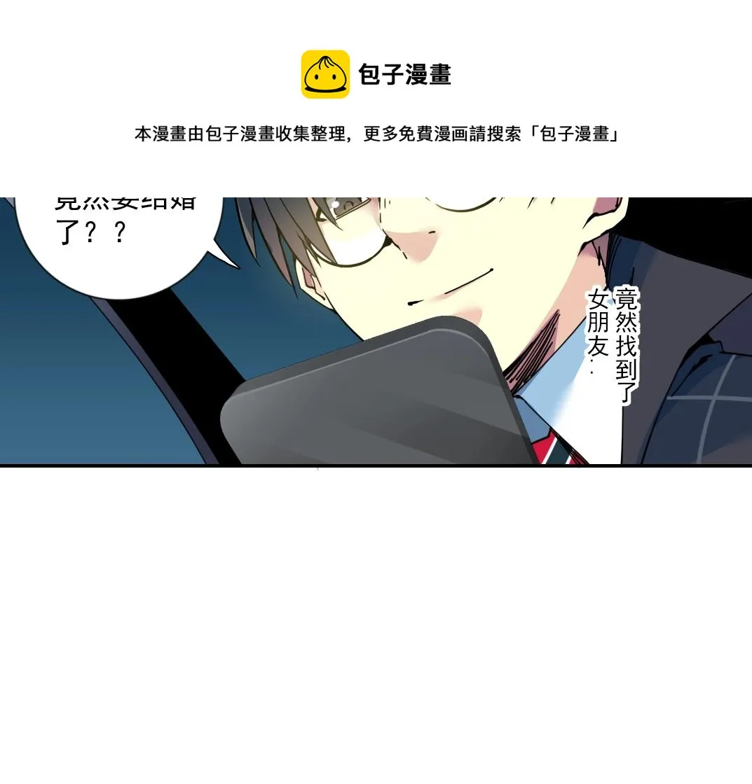 第68话 无尽的时间 第61页