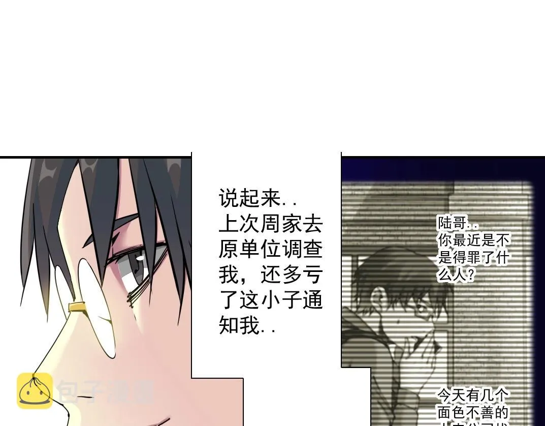 第68话 无尽的时间 第62页