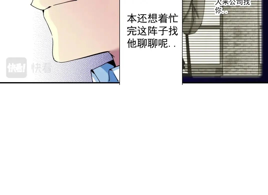 第68话 无尽的时间 第63页