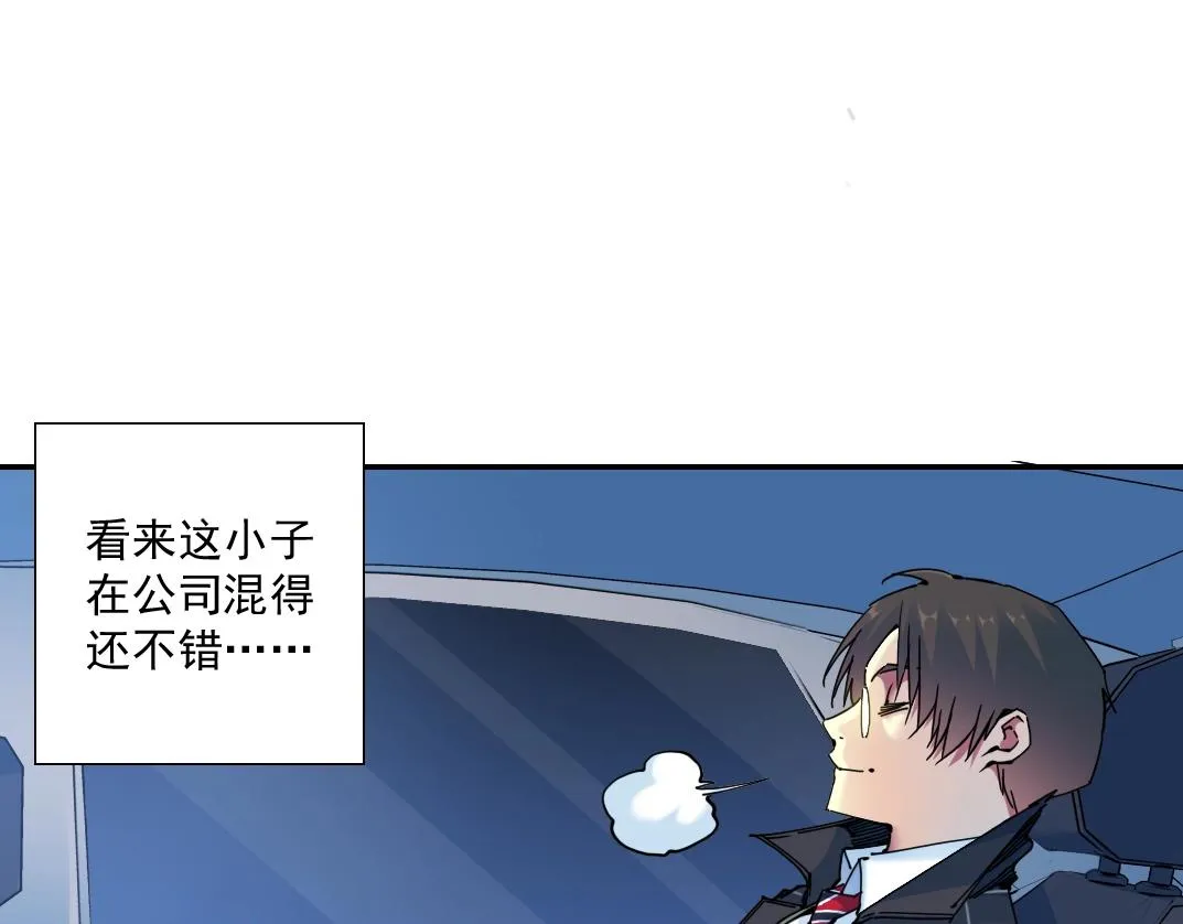 第68话 无尽的时间 第64页