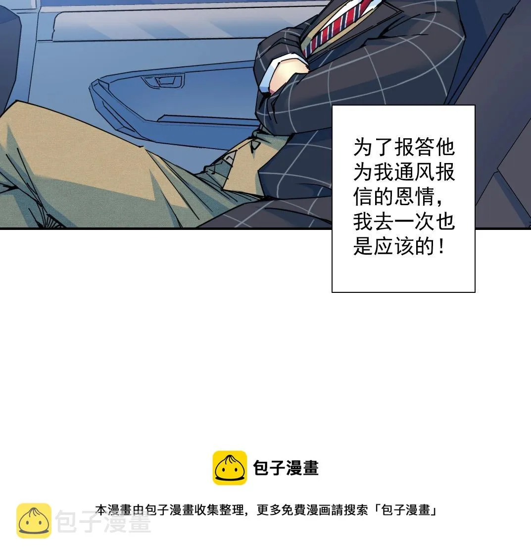 第68话 无尽的时间 第65页