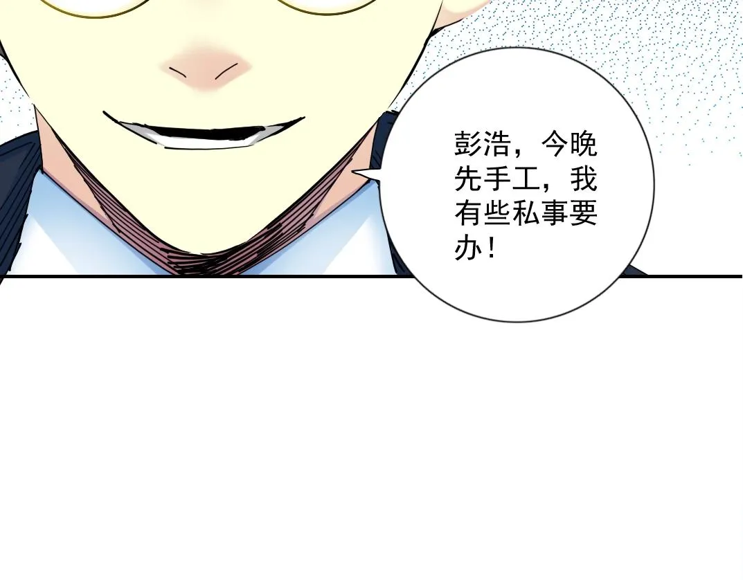 第68话 无尽的时间 第67页