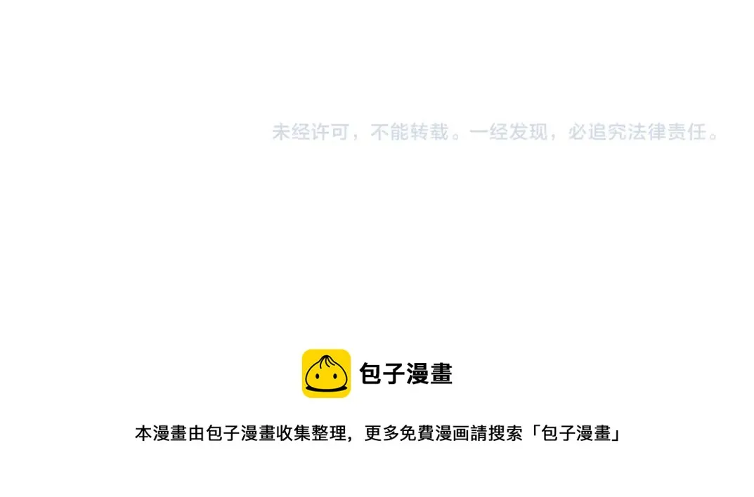第68话 无尽的时间 第71页
