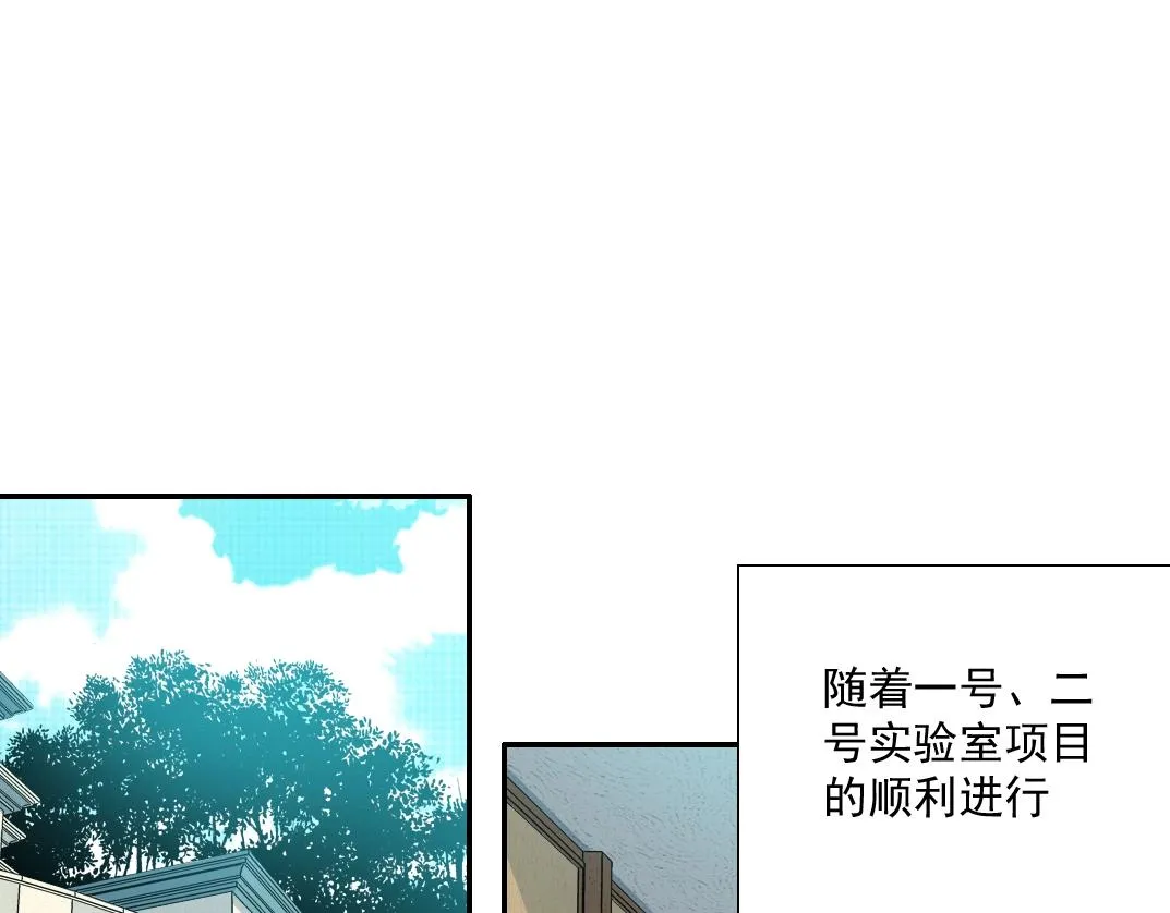第67话 开始收购 第4页
