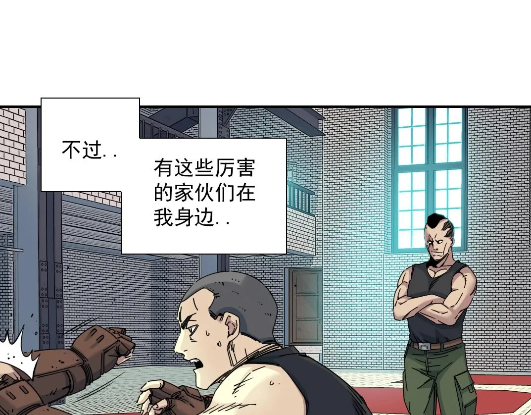 第67话 开始收购 第16页