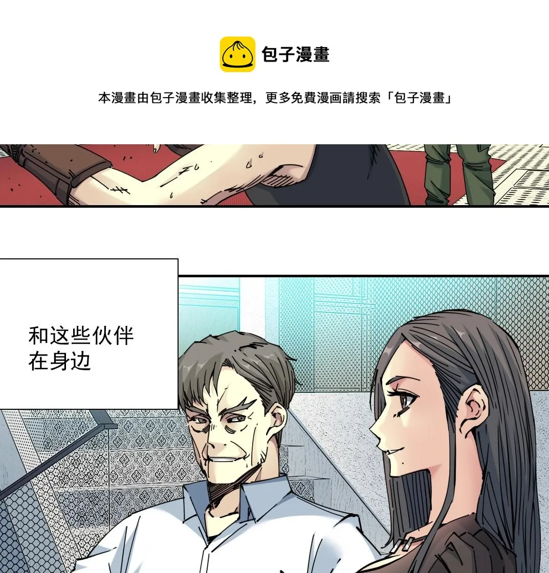 第67话 开始收购 第17页