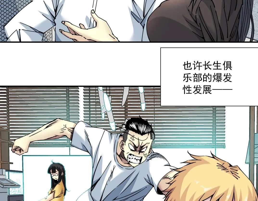 第67话 开始收购 第18页