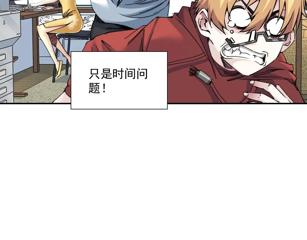 第67话 开始收购 第19页