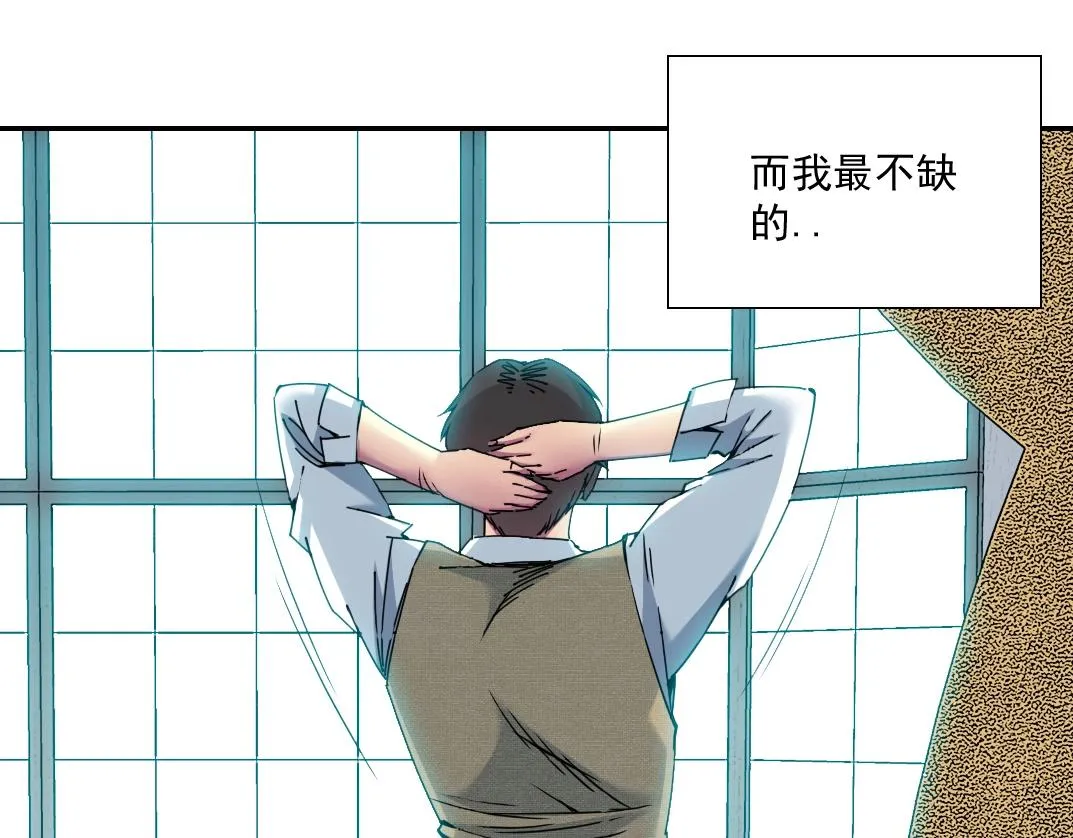第67话 开始收购 第20页