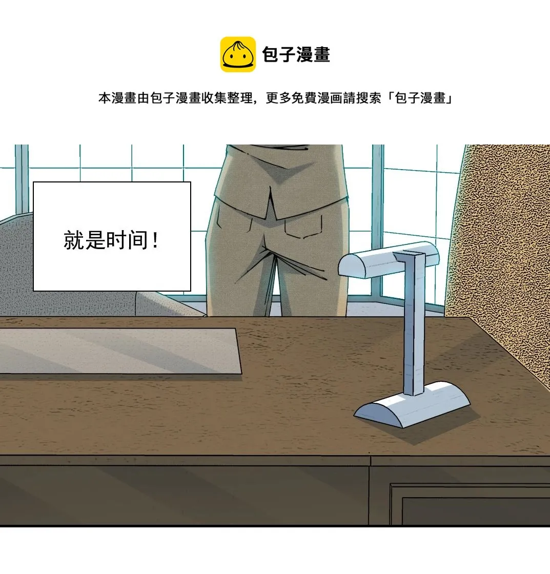 第67话 开始收购 第21页