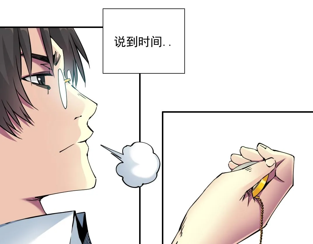 第67话 开始收购 第22页