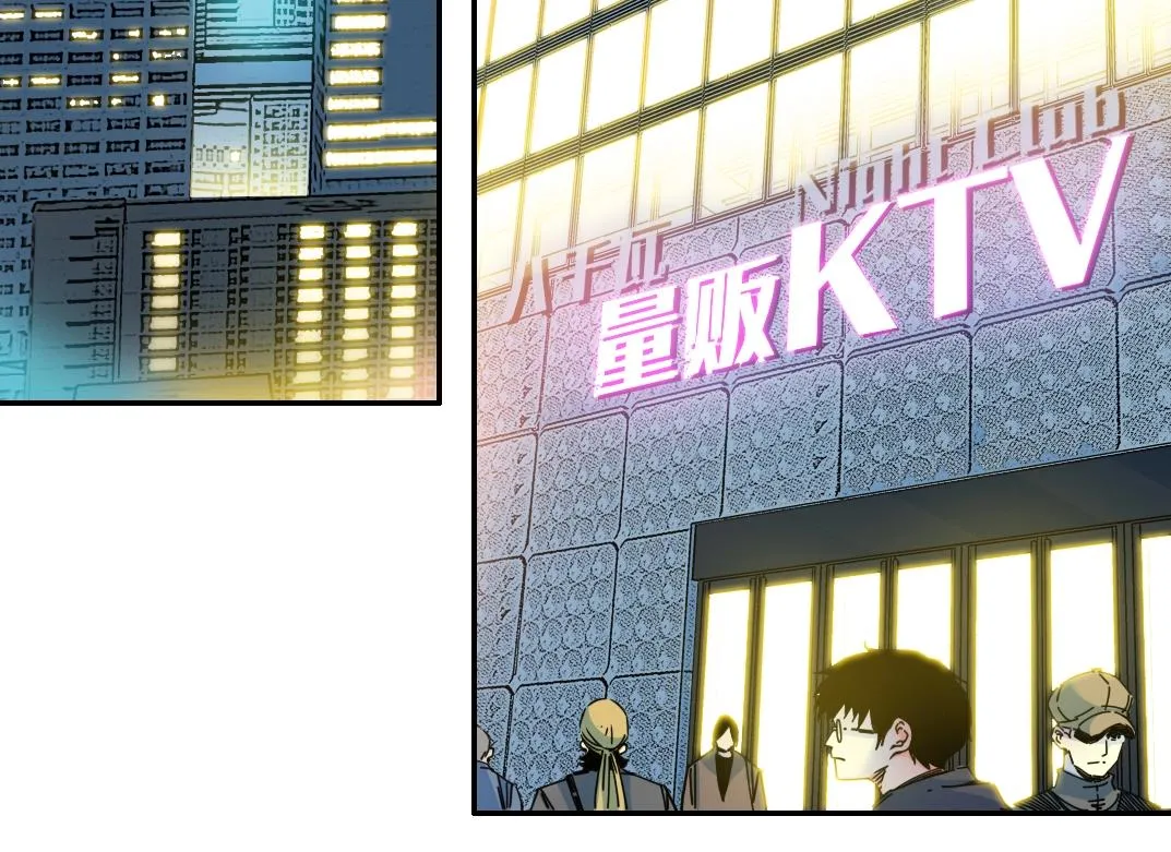第67话 开始收购 第27页