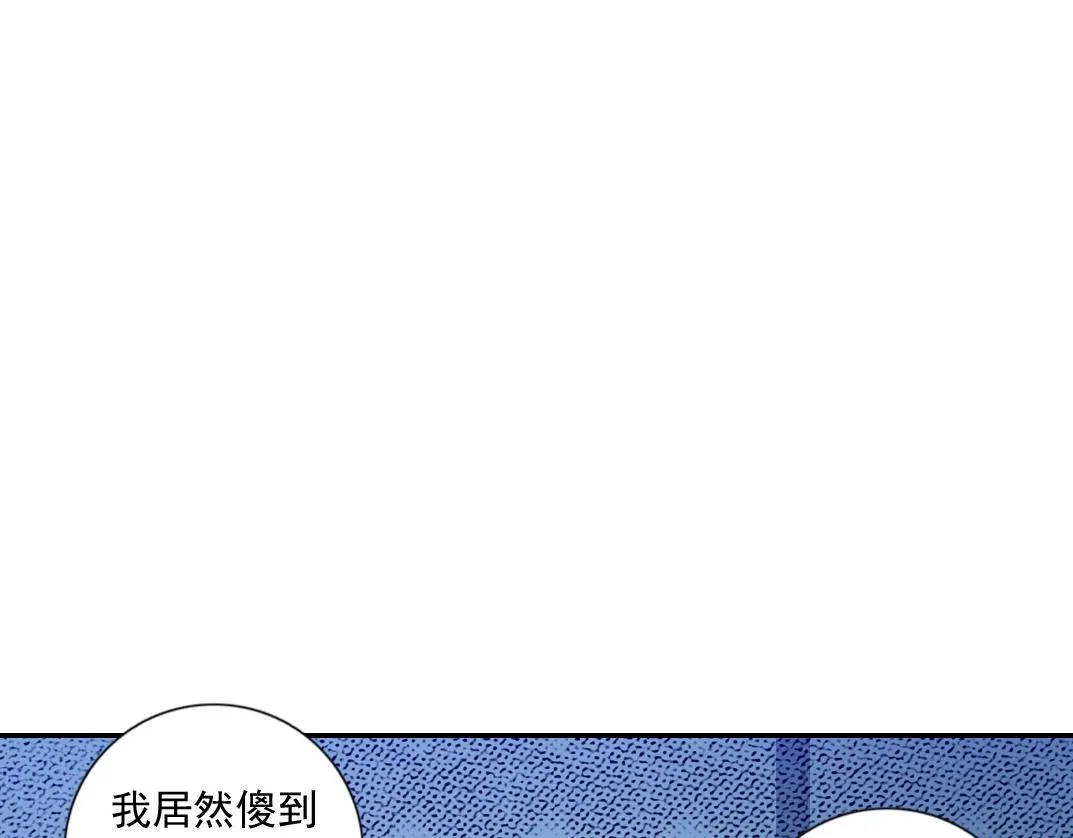 第67话 开始收购 第28页