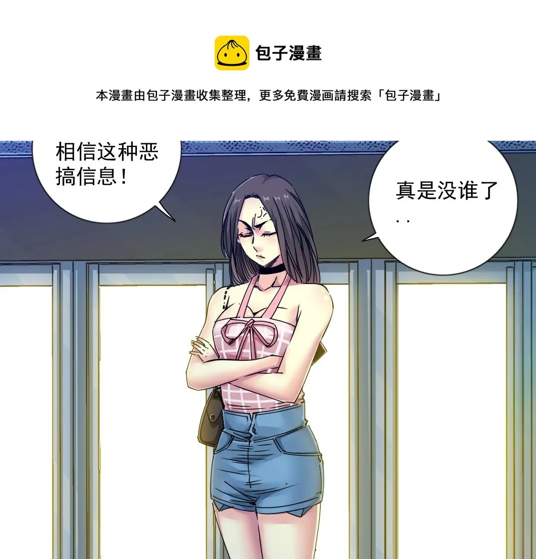 第67话 开始收购 第29页