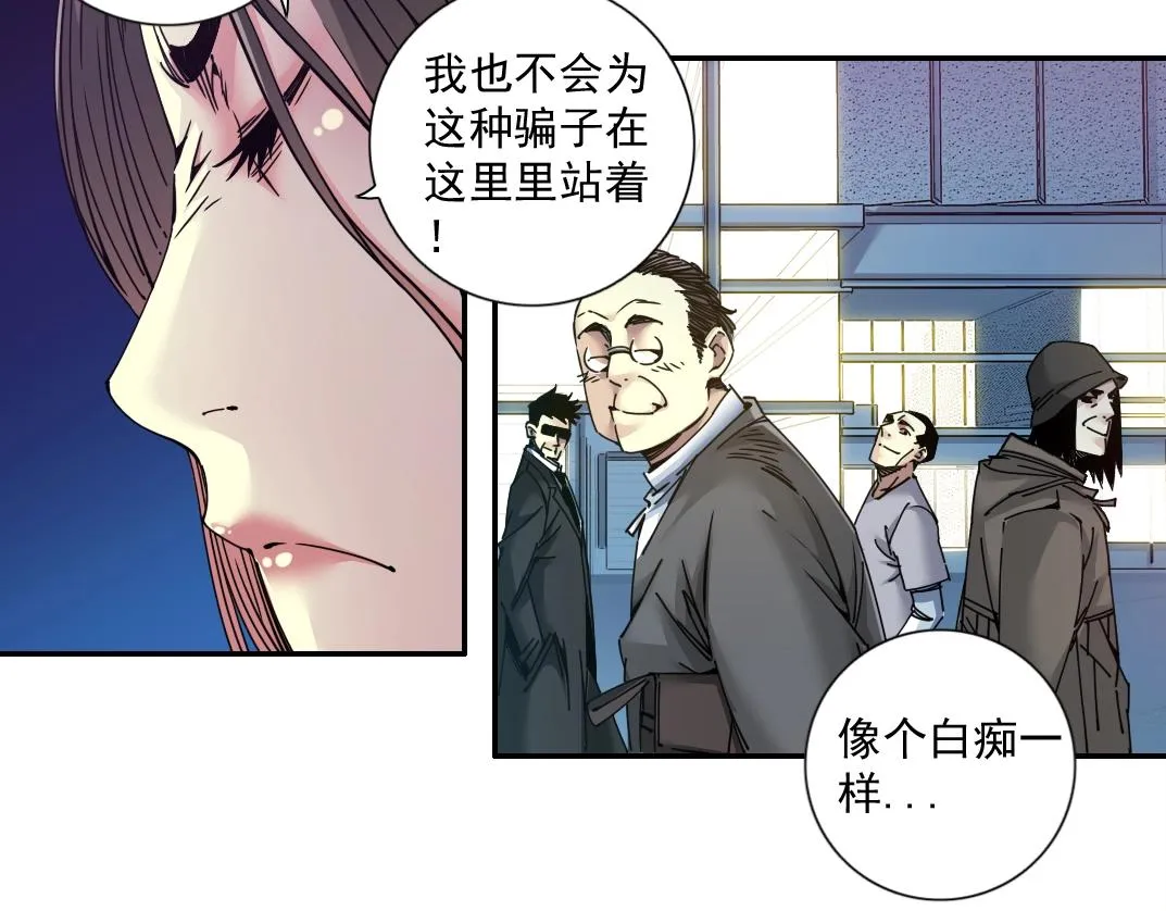 第67话 开始收购 第31页