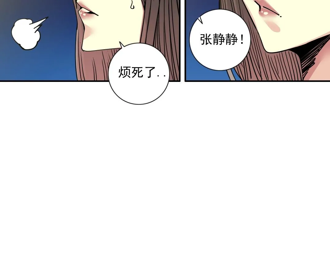 第67话 开始收购 第34页