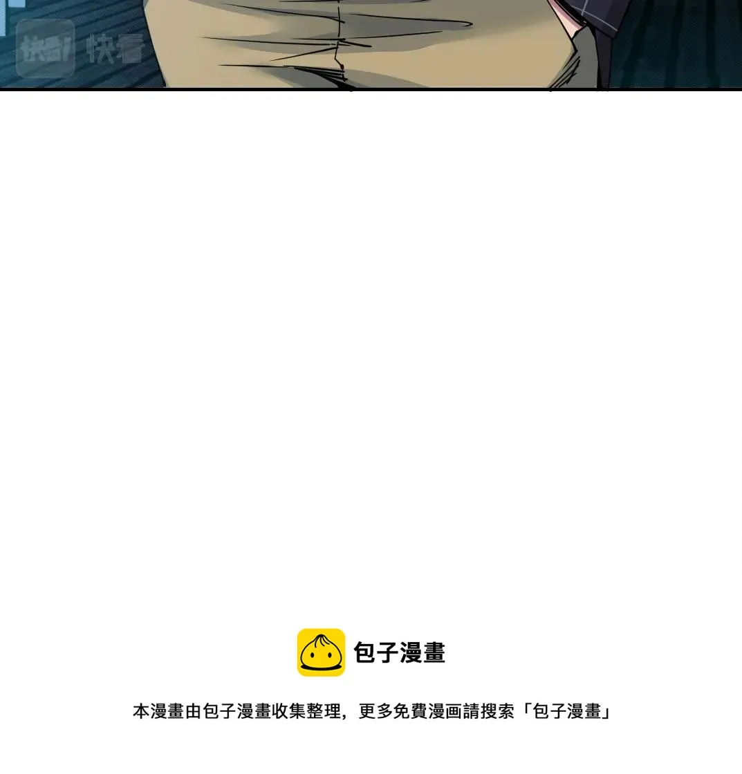 第67话 开始收购 第37页