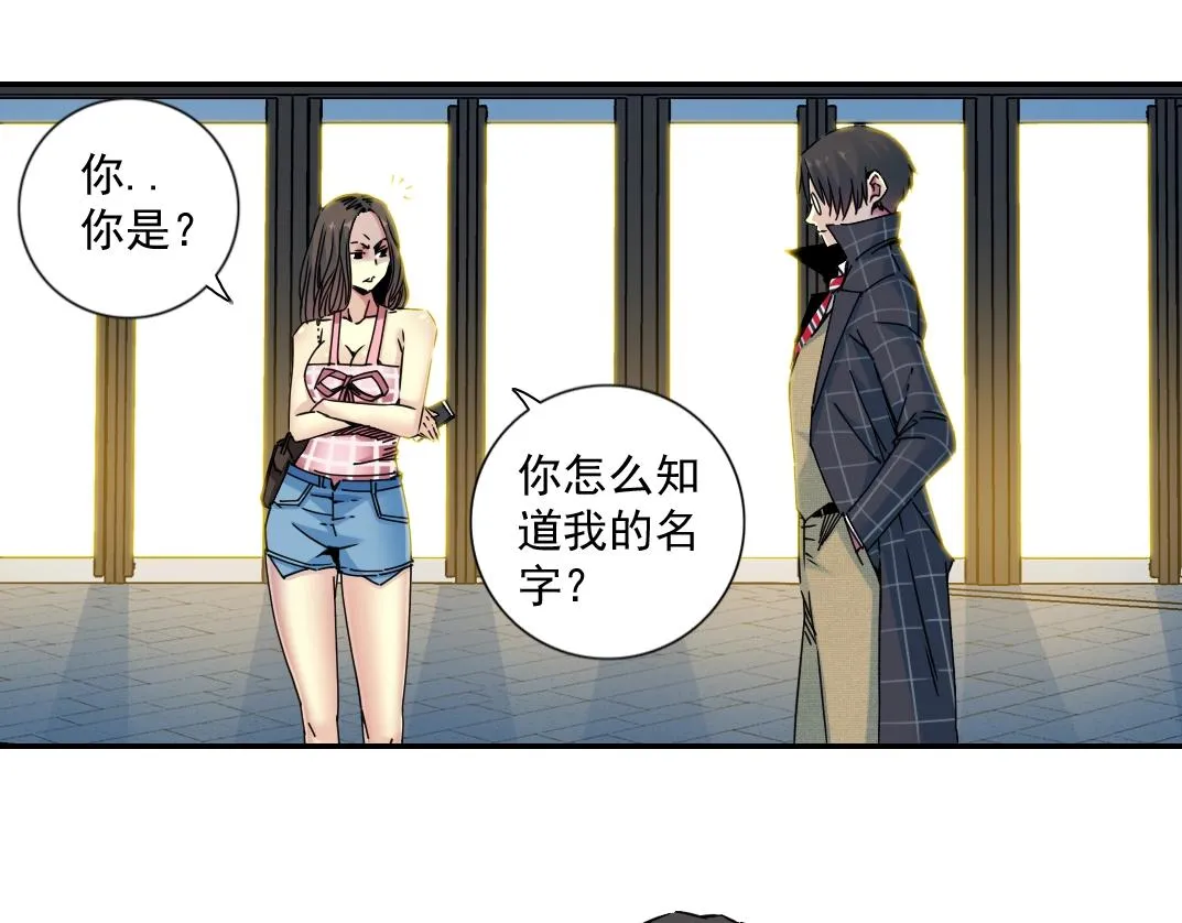 第67话 开始收购 第39页