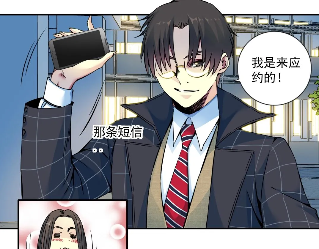 第67话 开始收购 第40页