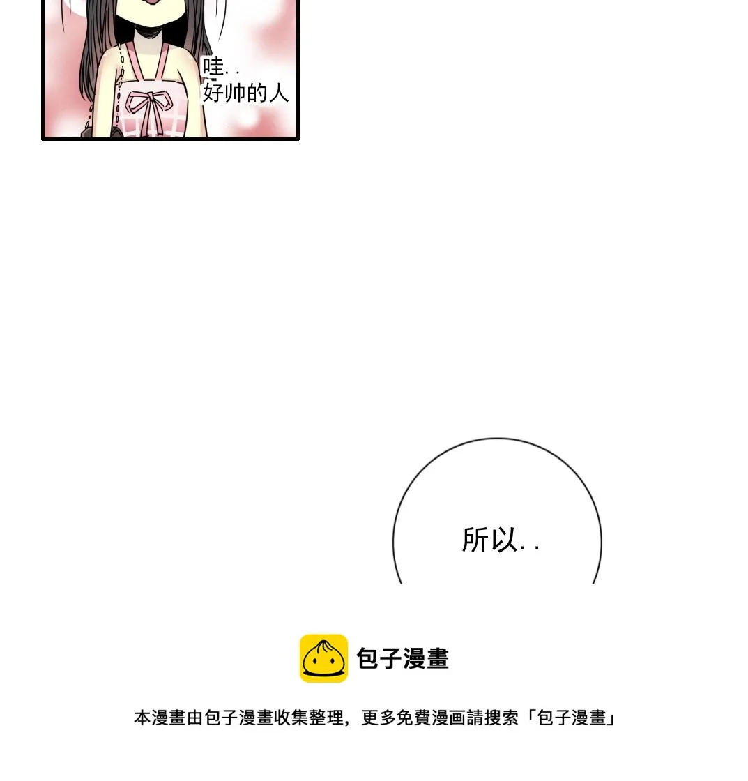 第67话 开始收购 第41页